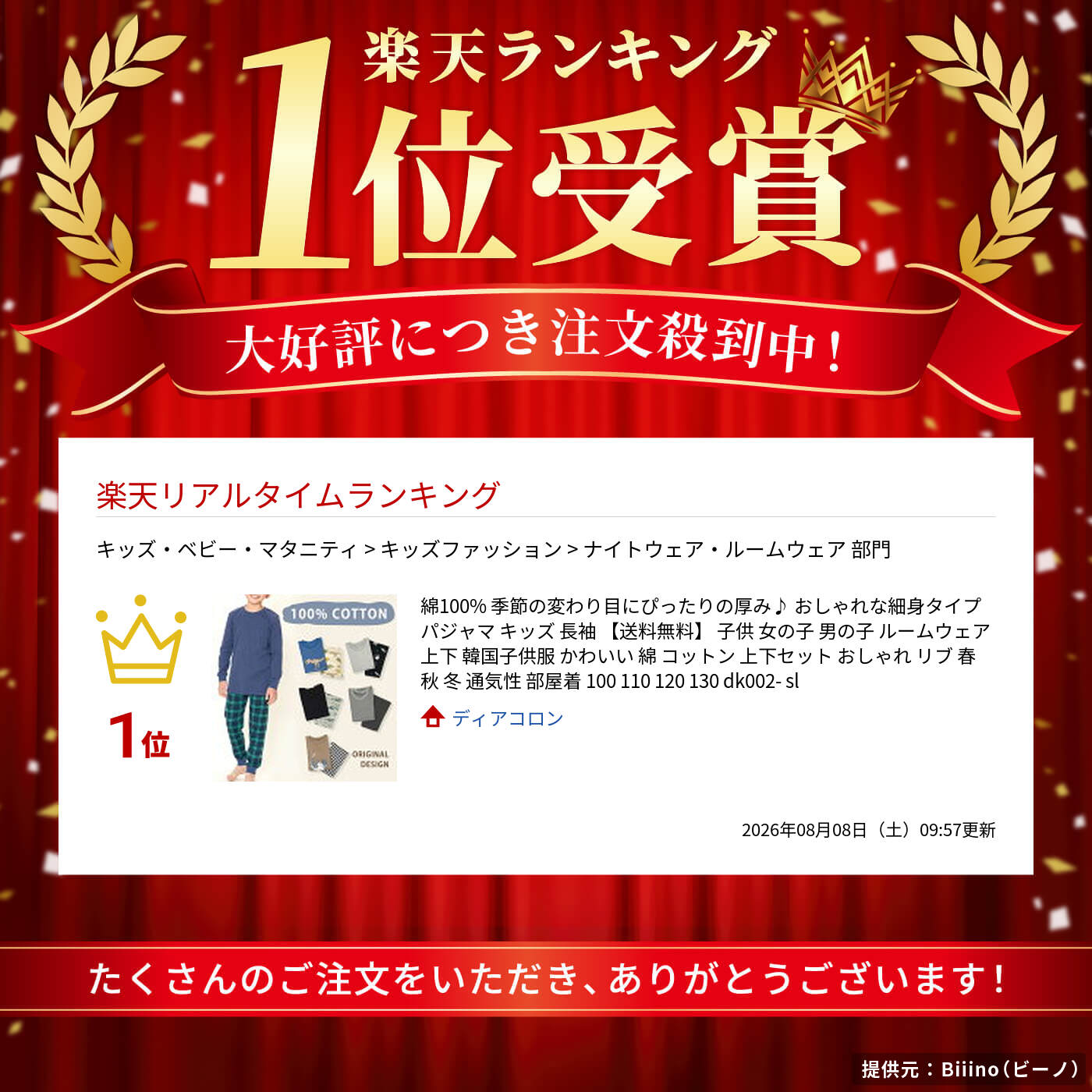 サムネイル