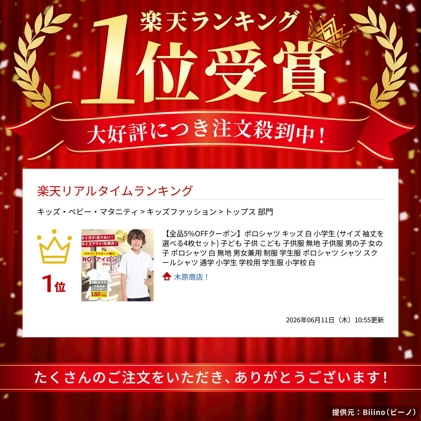 サムネイル