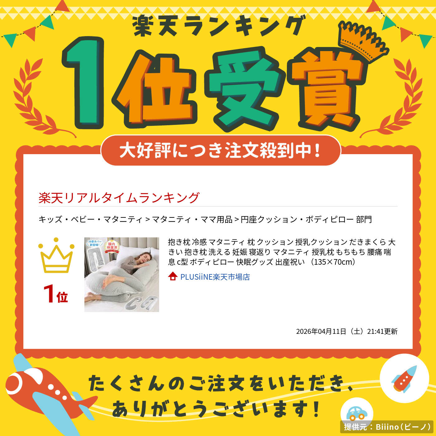 サムネイル