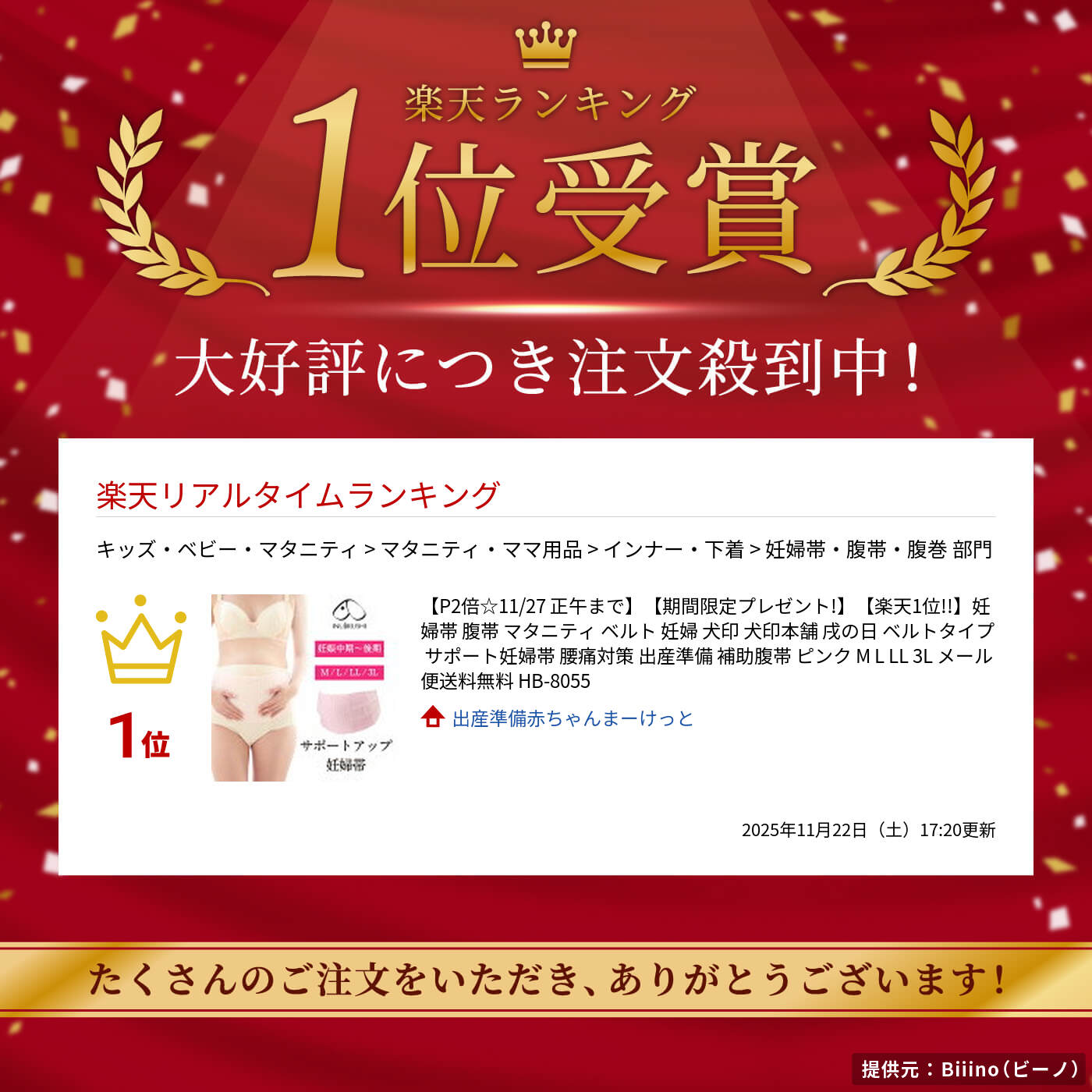 サムネイル