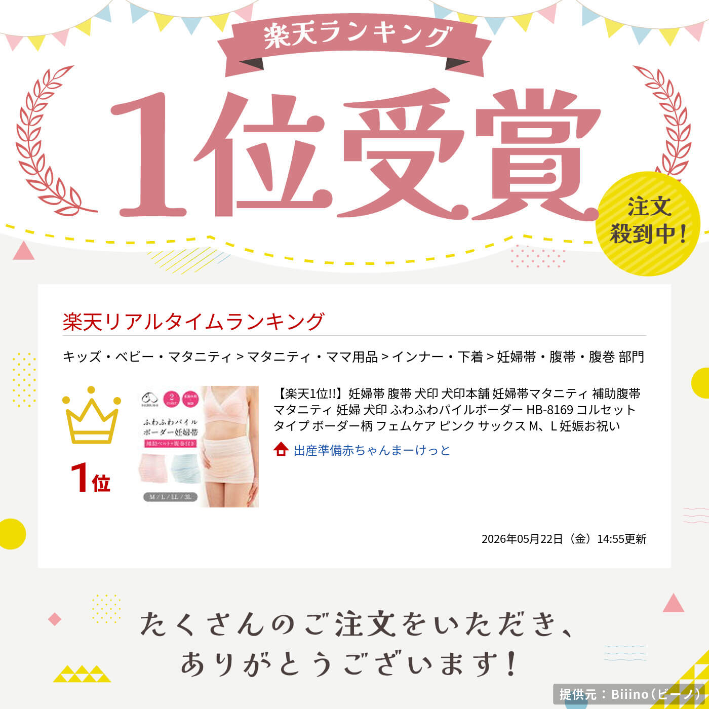 サムネイル