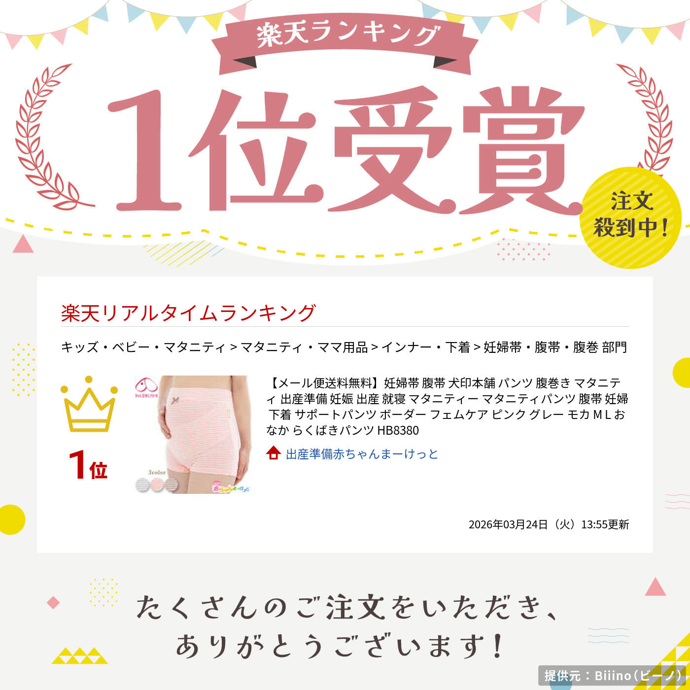 サムネイル