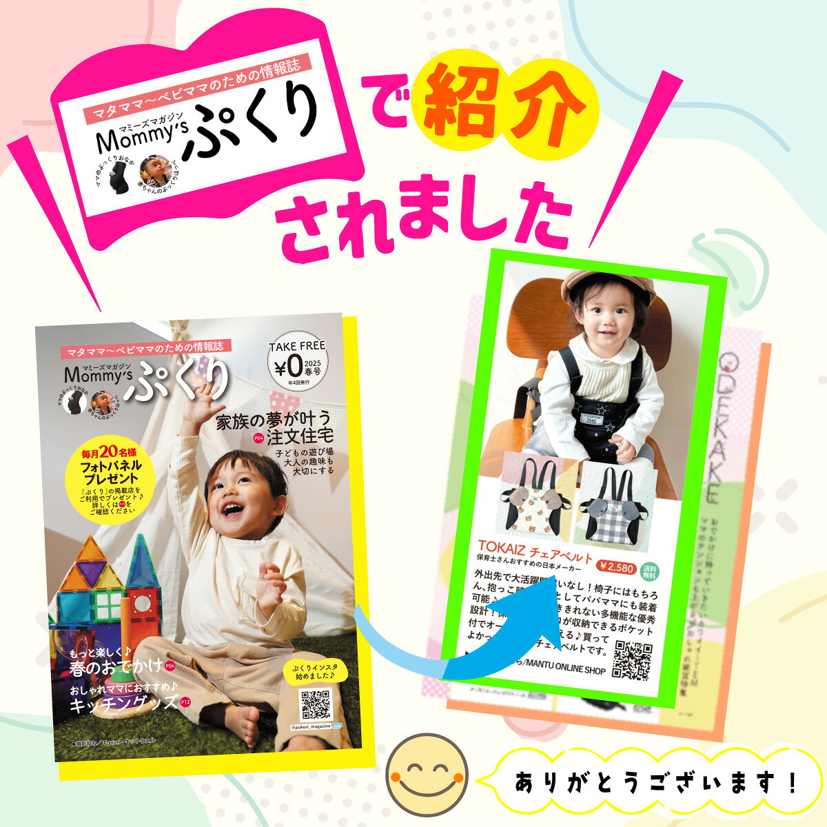 サムネイル