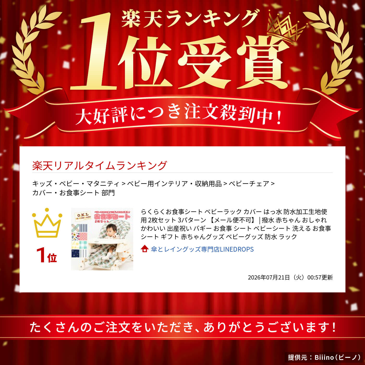 サムネイル