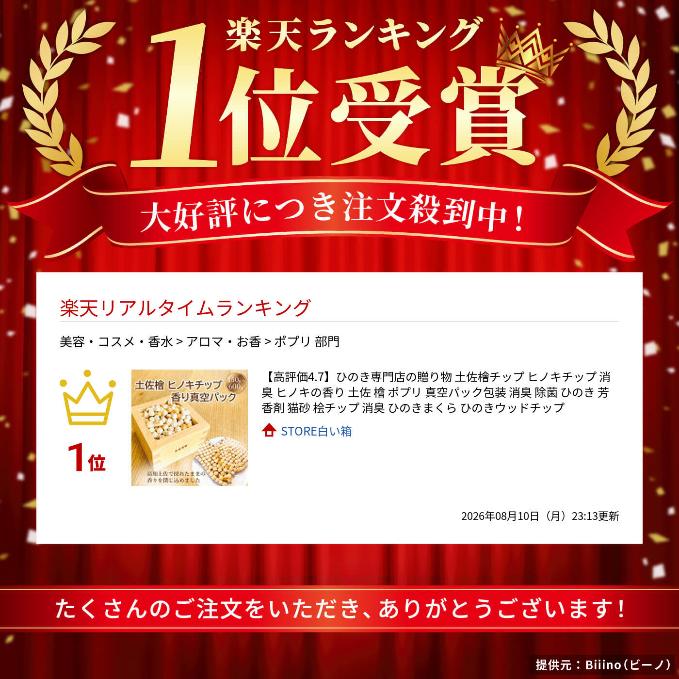 サムネイル