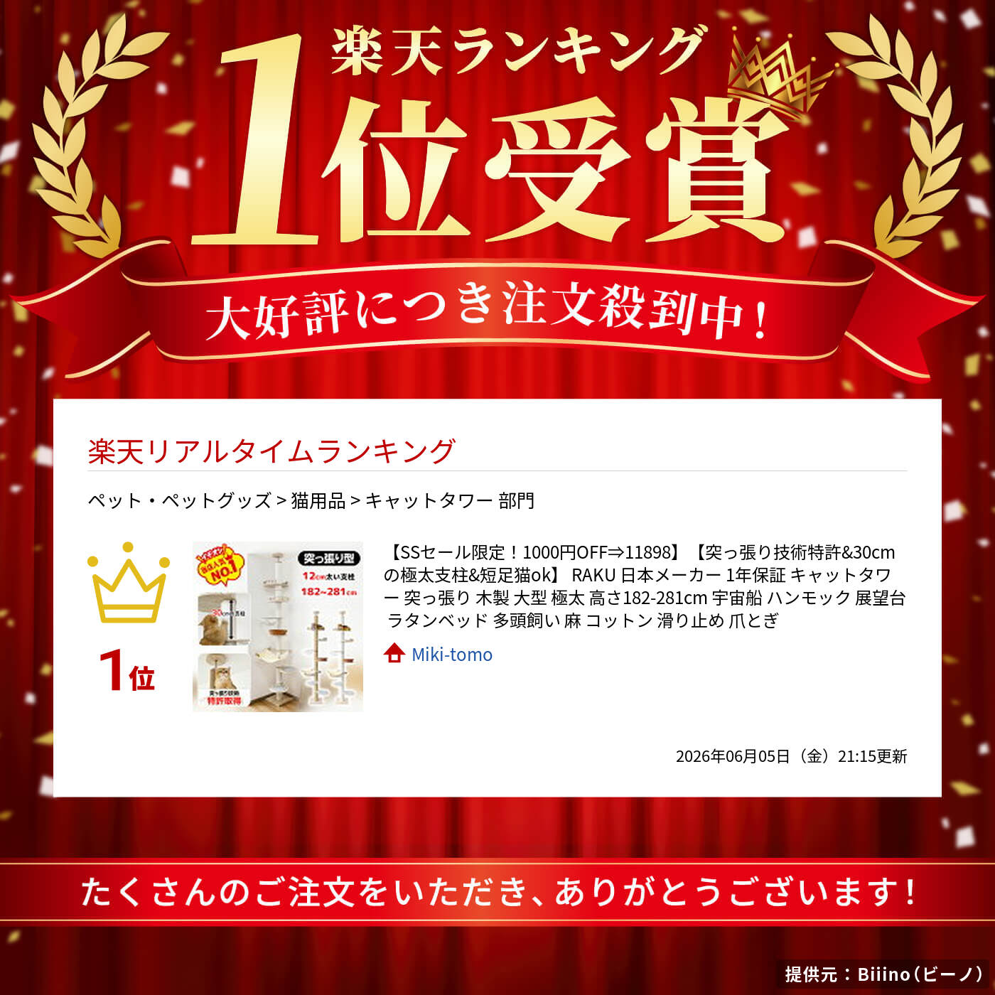 サムネイル