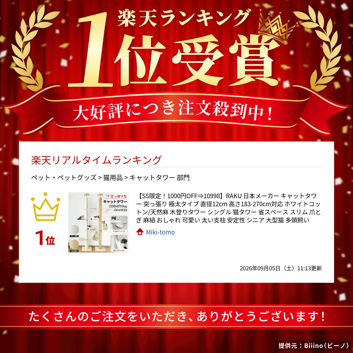 サムネイル