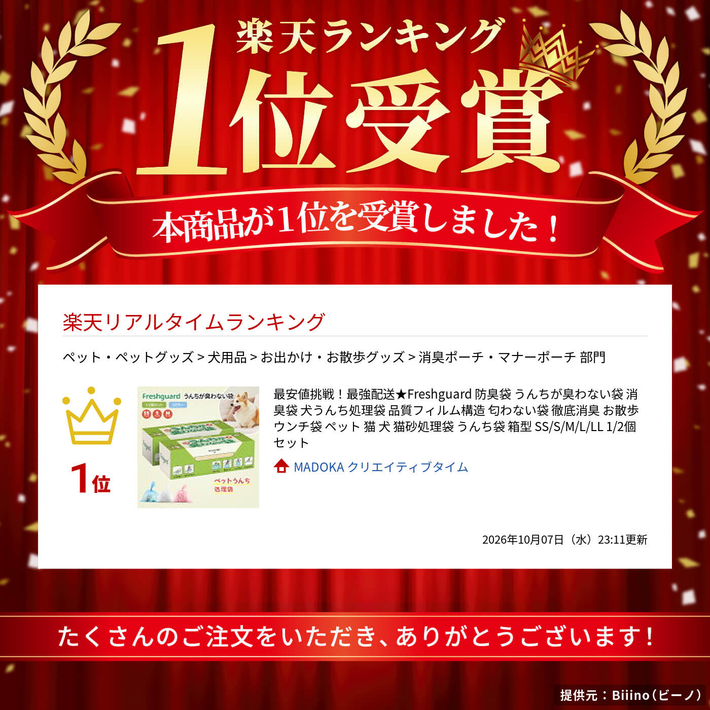 サムネイル