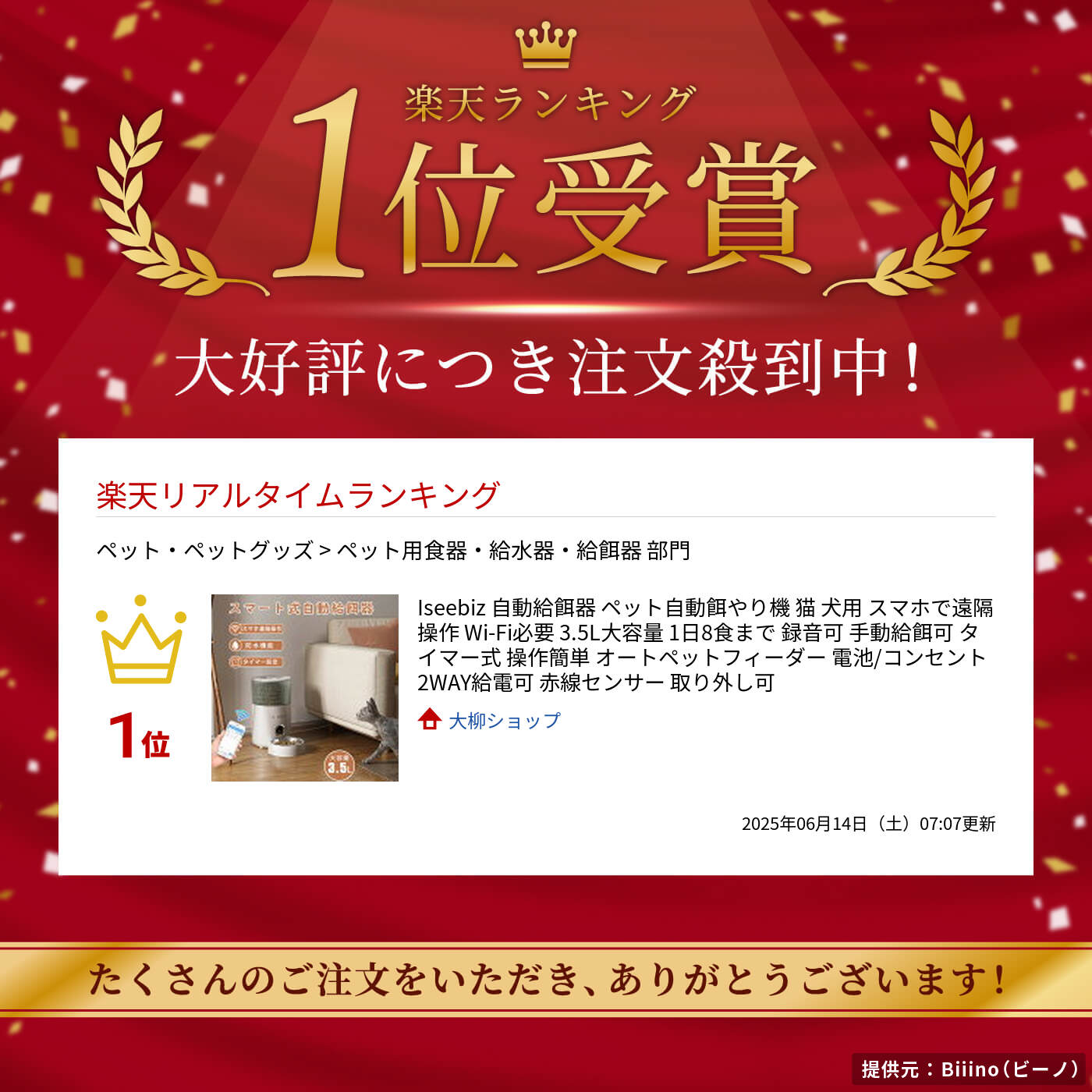 サムネイル