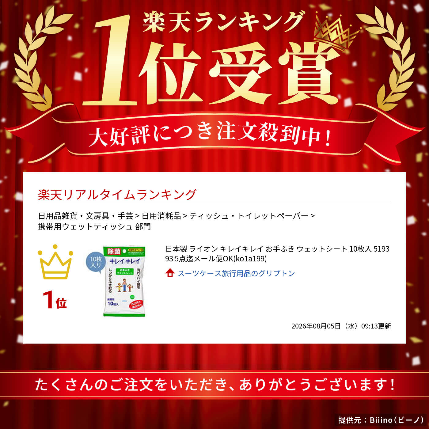 サムネイル