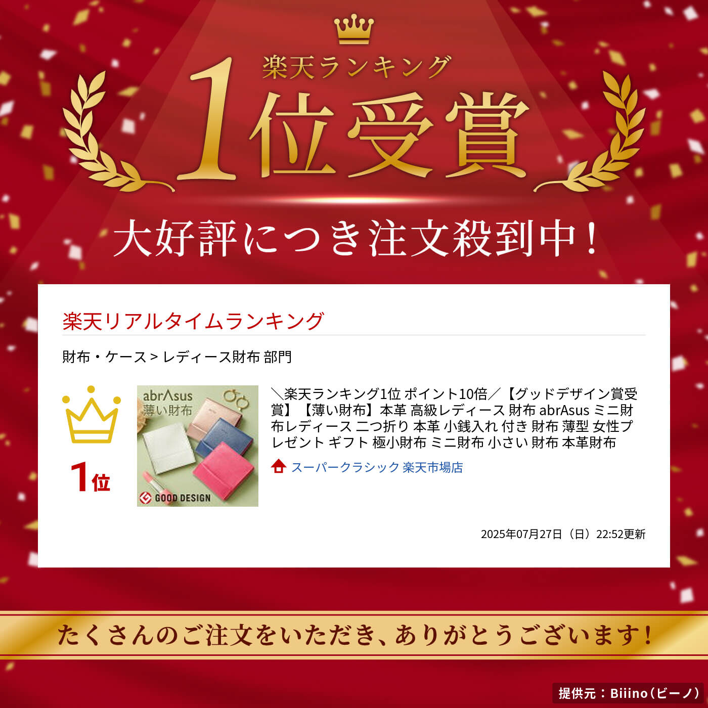 サムネイル