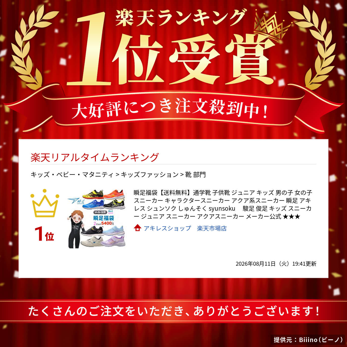 サムネイル