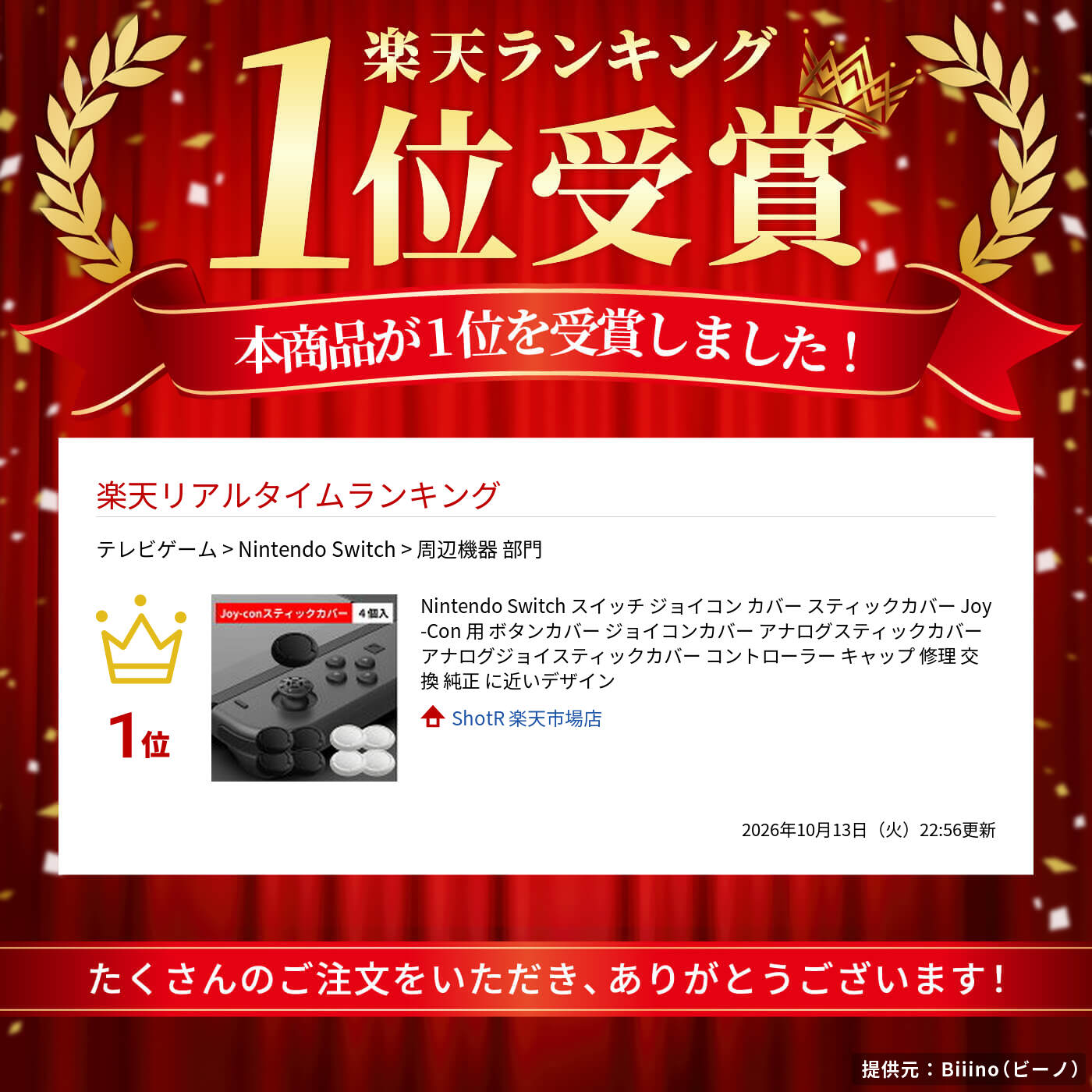 サムネイル