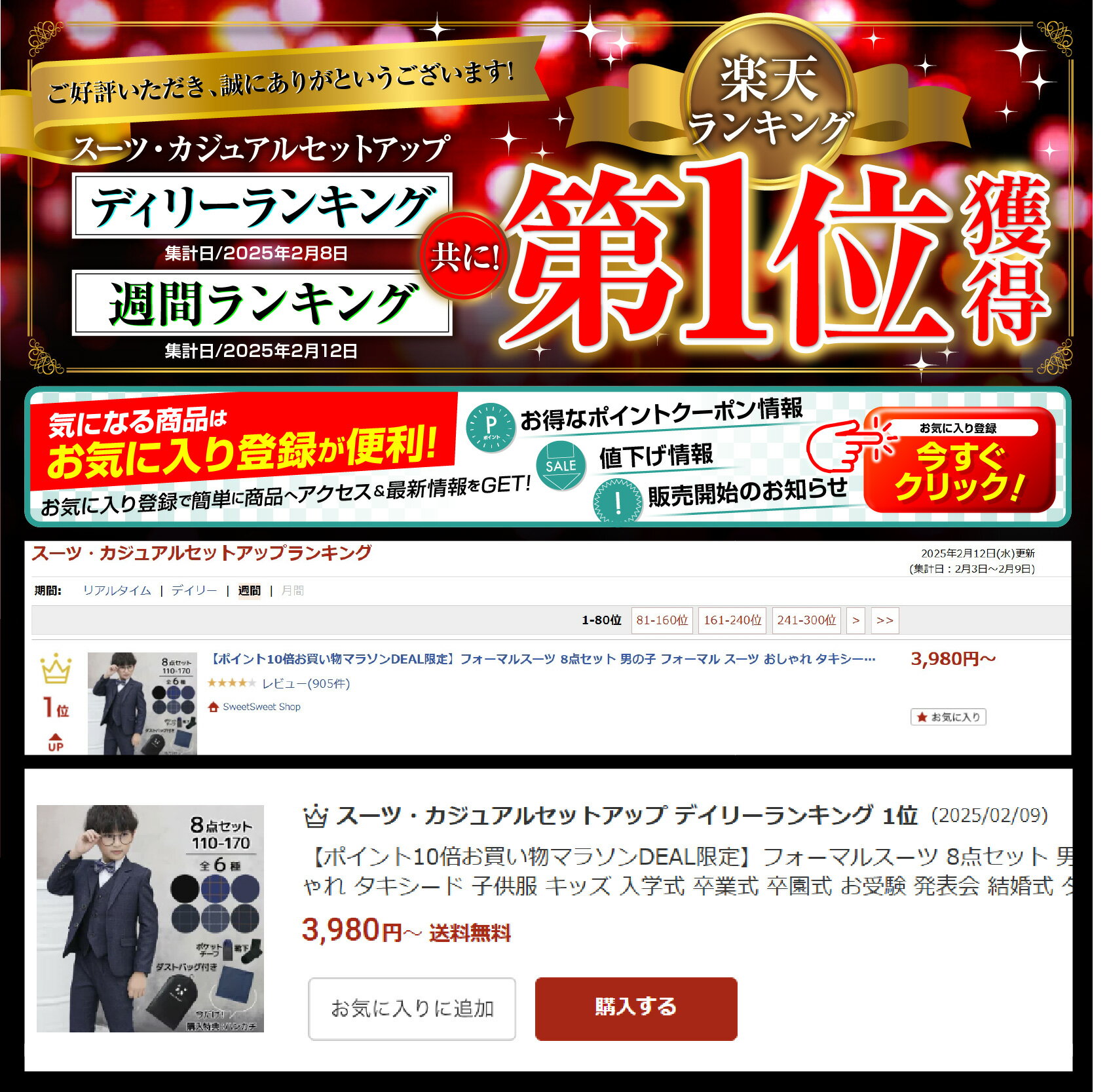 サムネイル