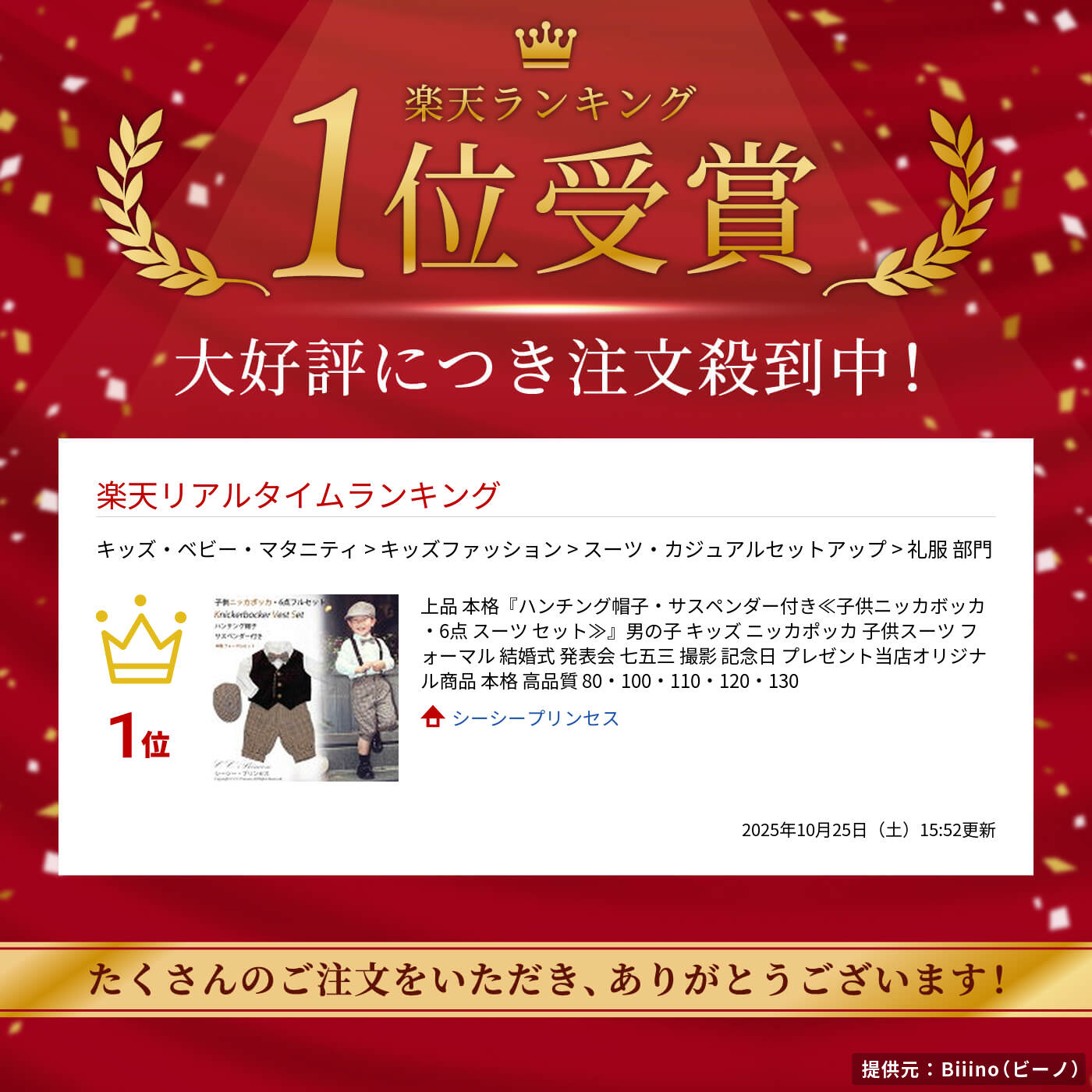 サムネイル