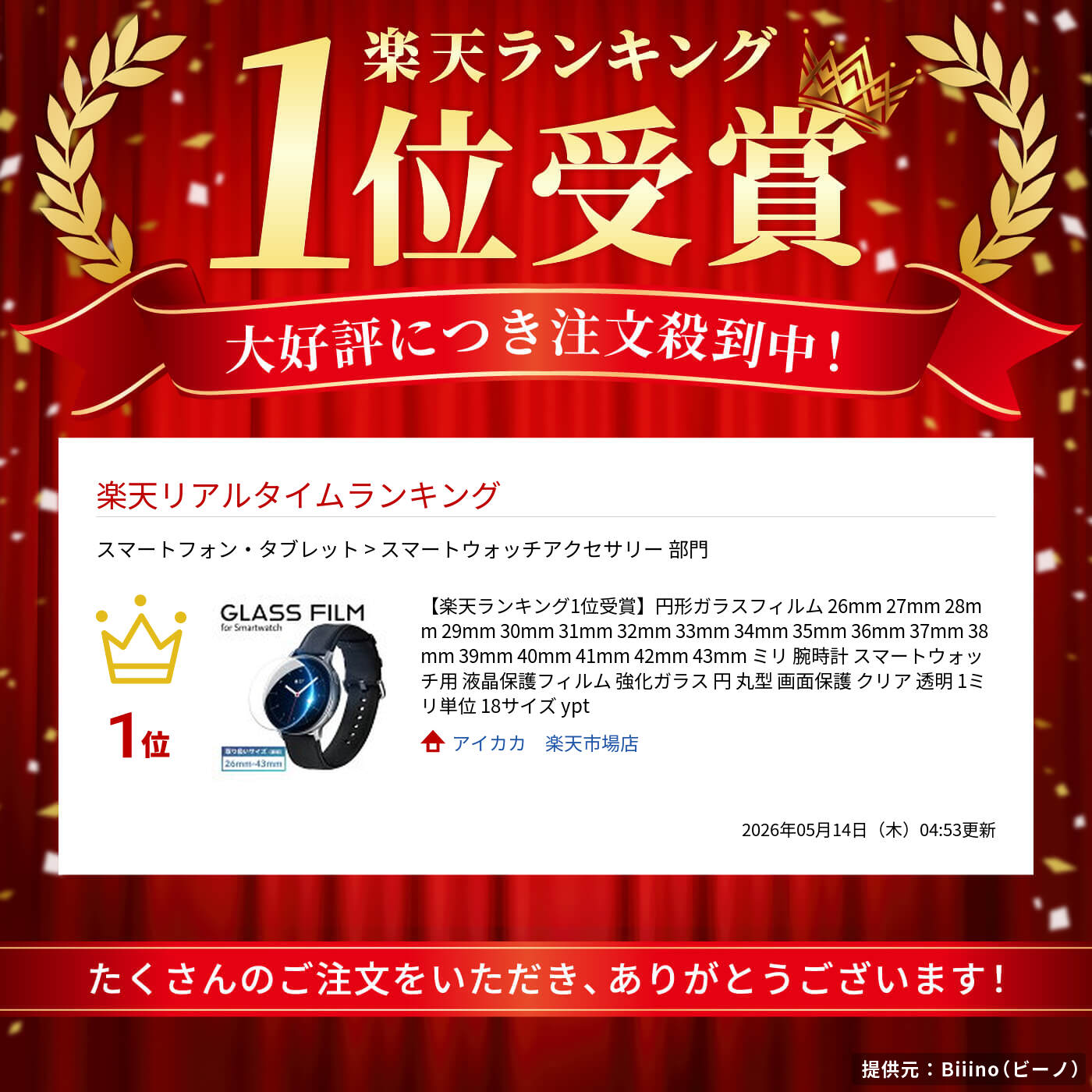 サムネイル
