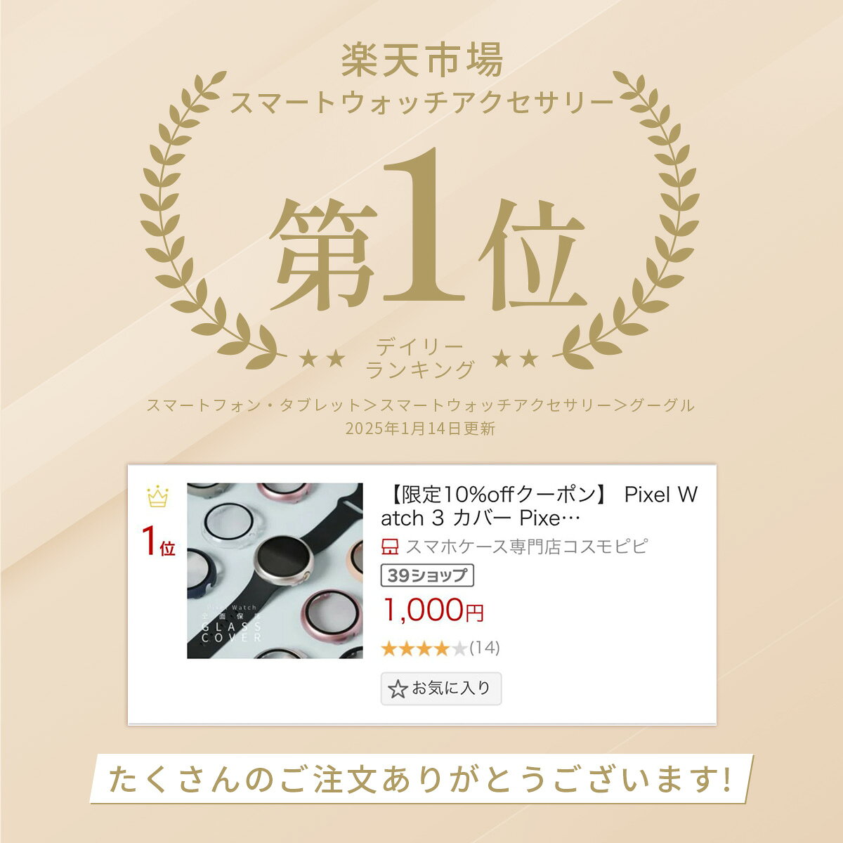 サムネイル