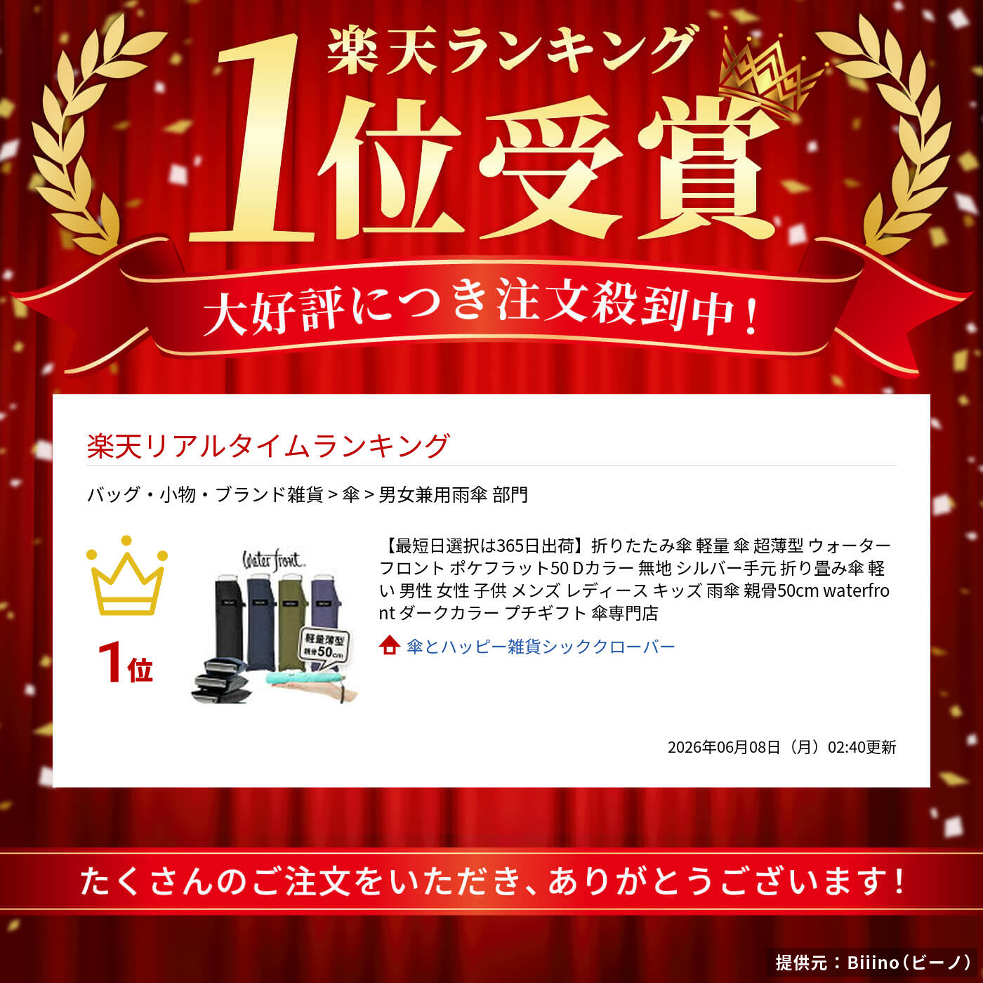 サムネイル