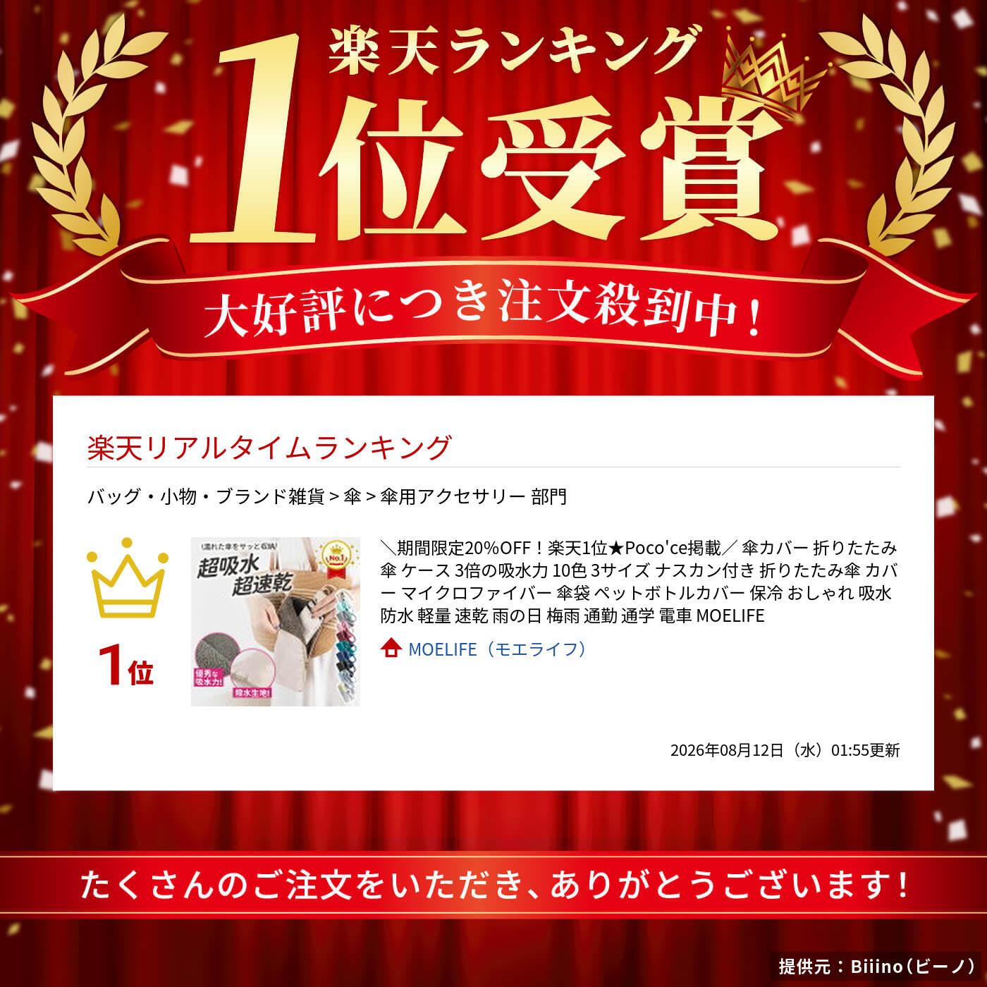 サムネイル