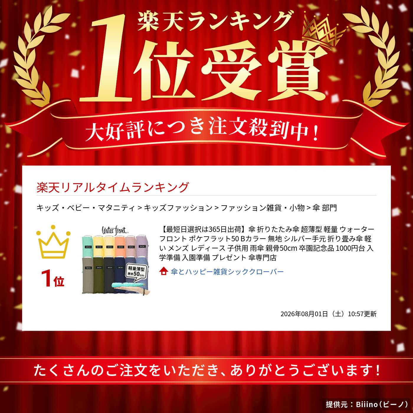サムネイル