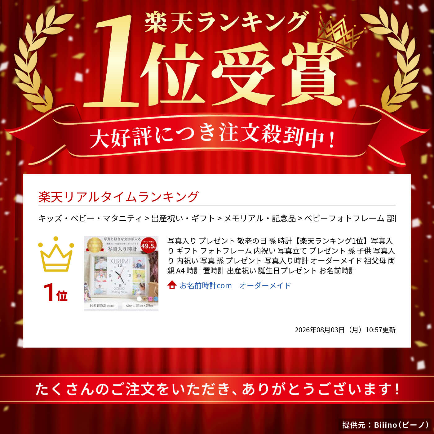 サムネイル