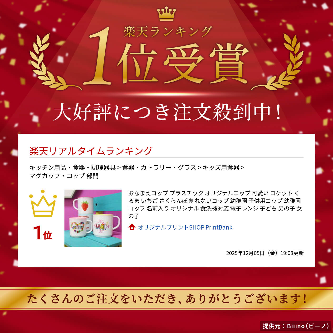 サムネイル