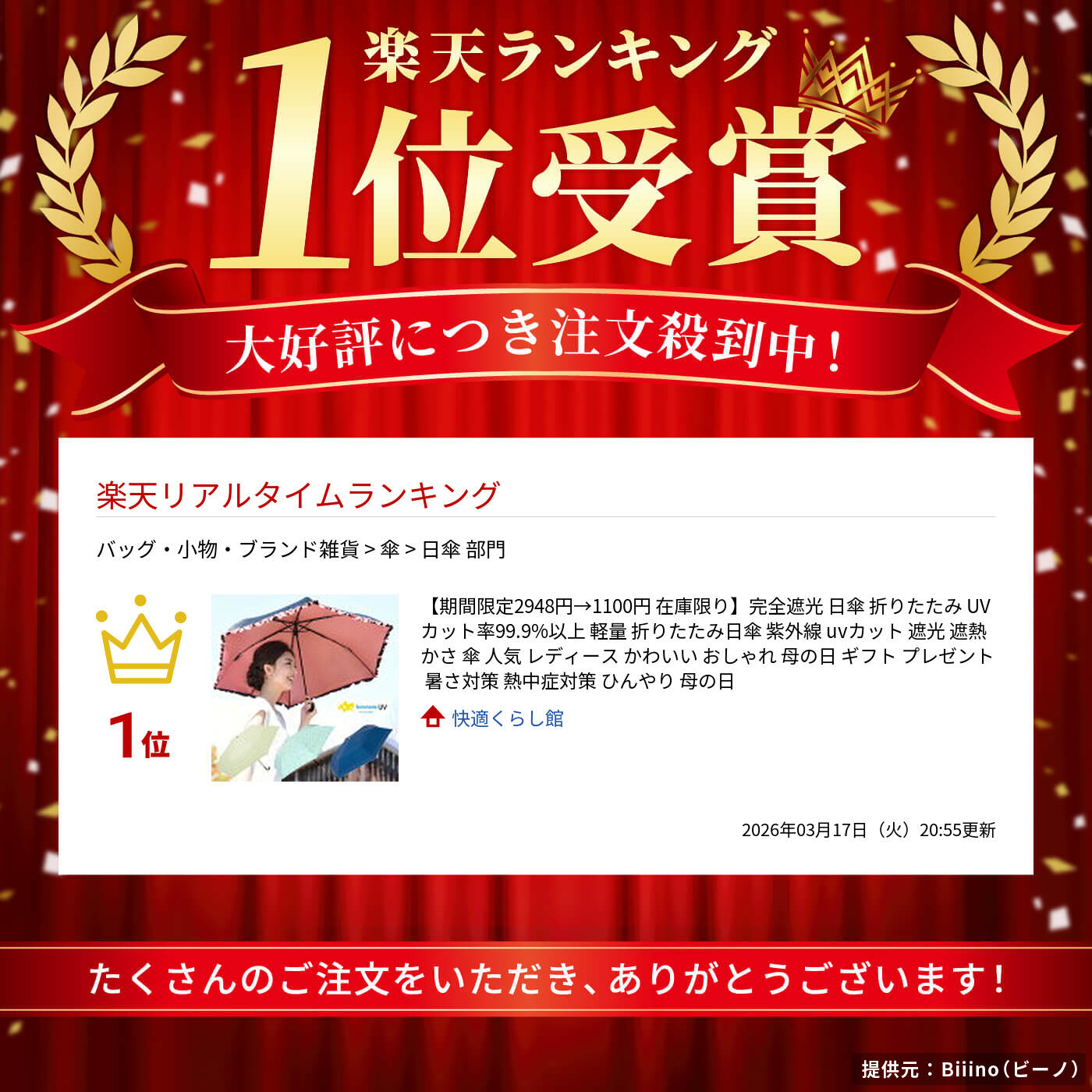 サムネイル