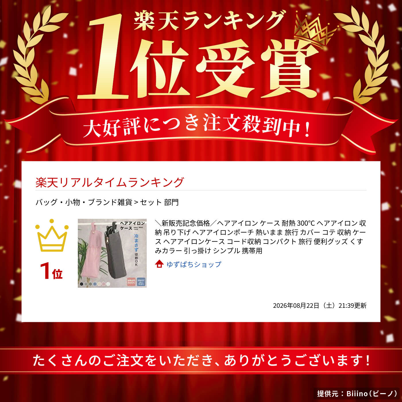 サムネイル
