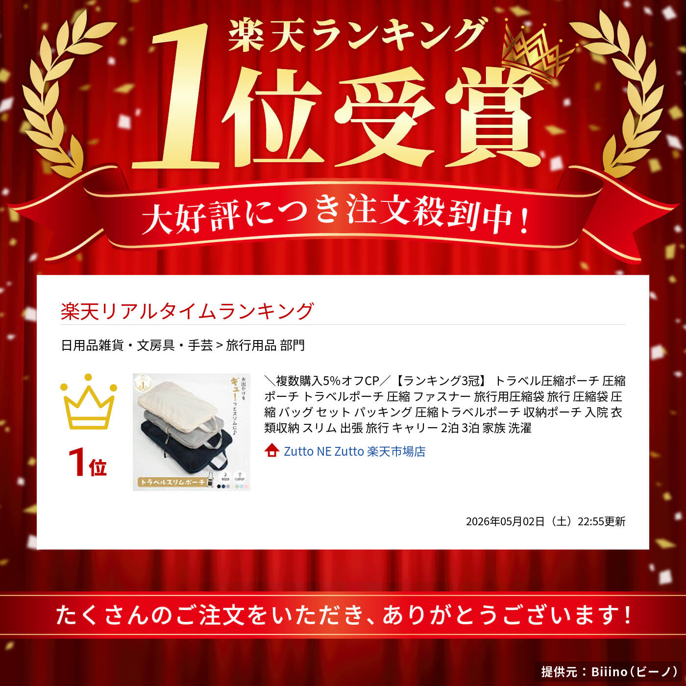 サムネイル