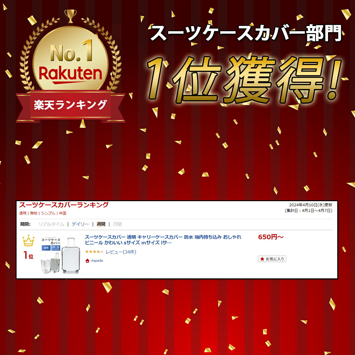 サムネイル