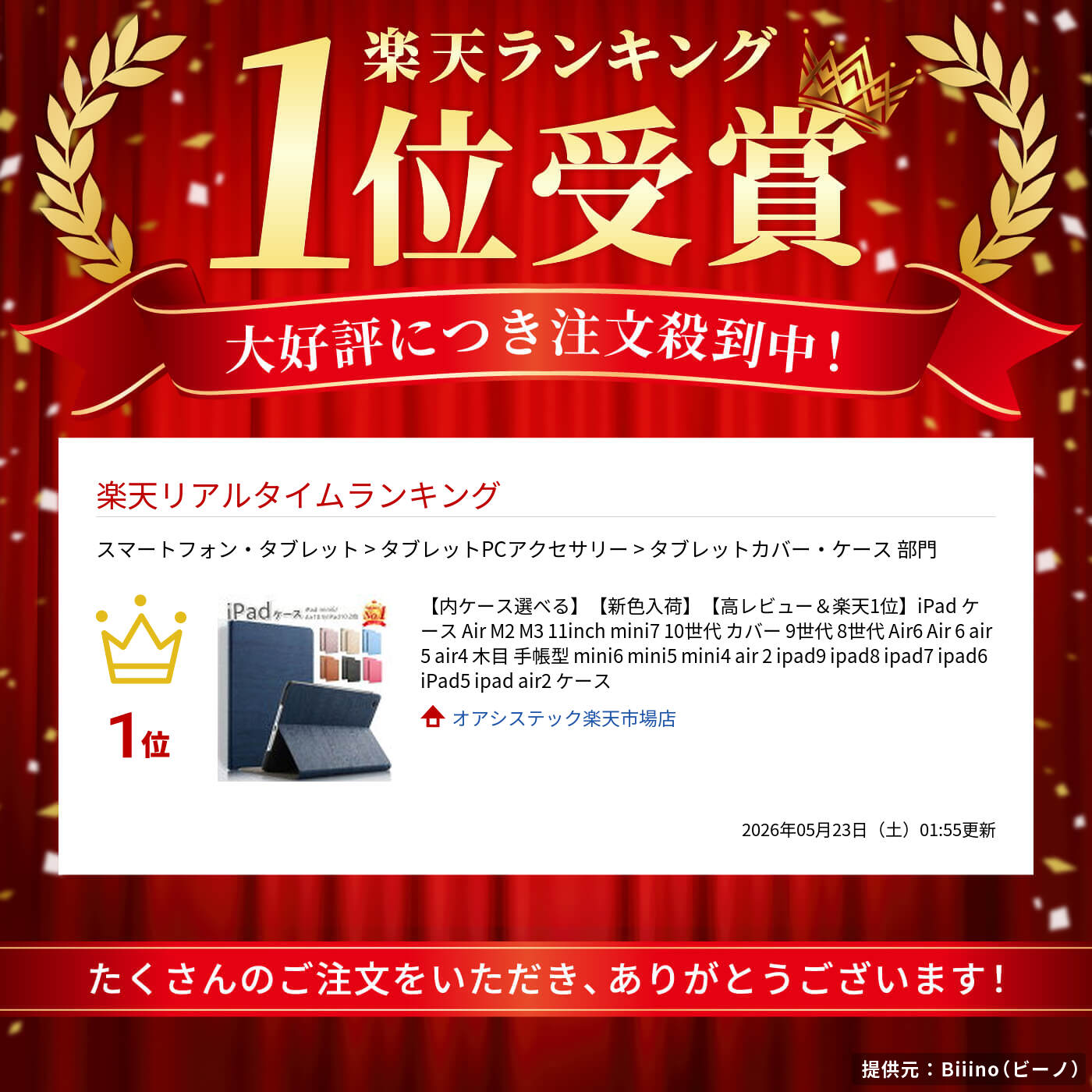 サムネイル