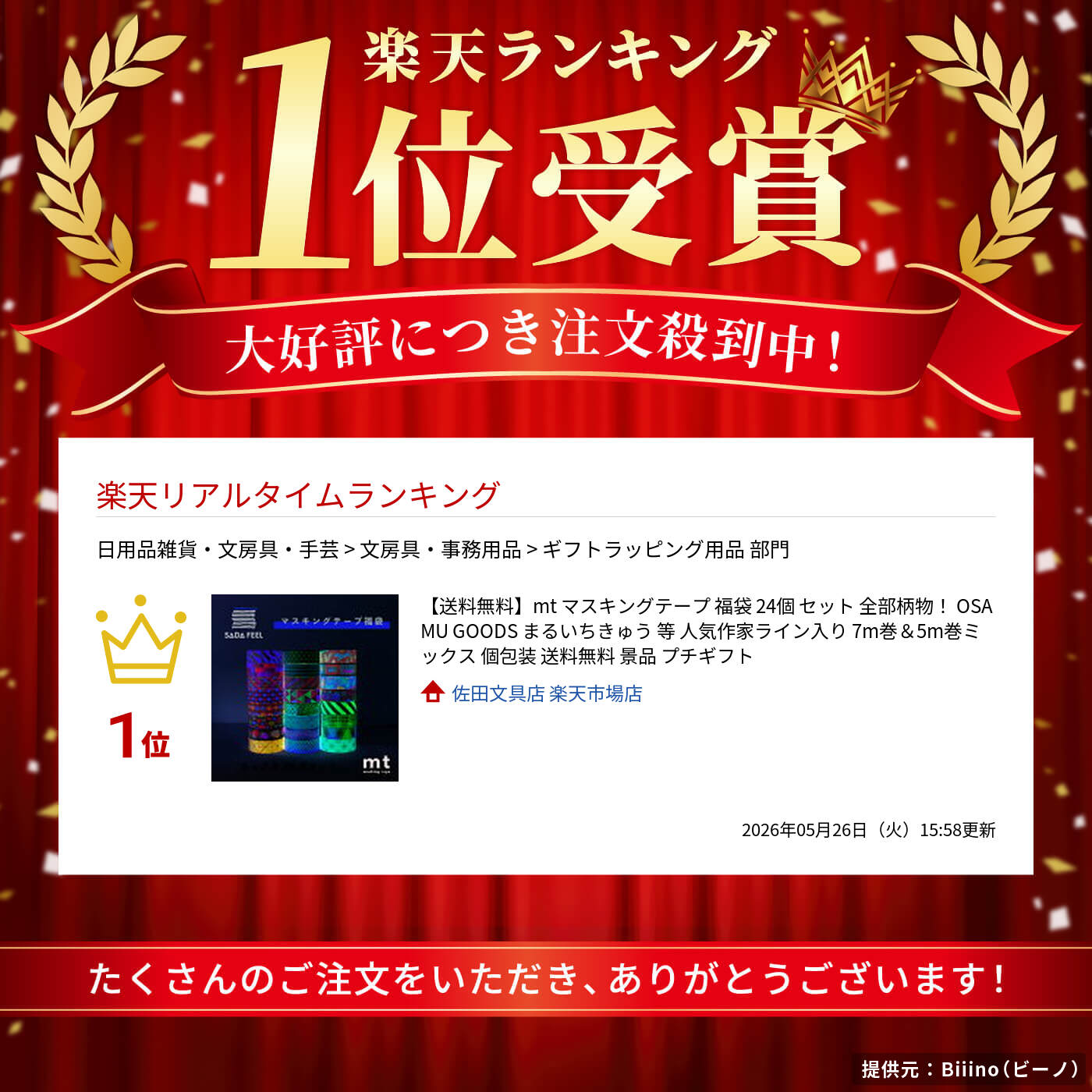 サムネイル