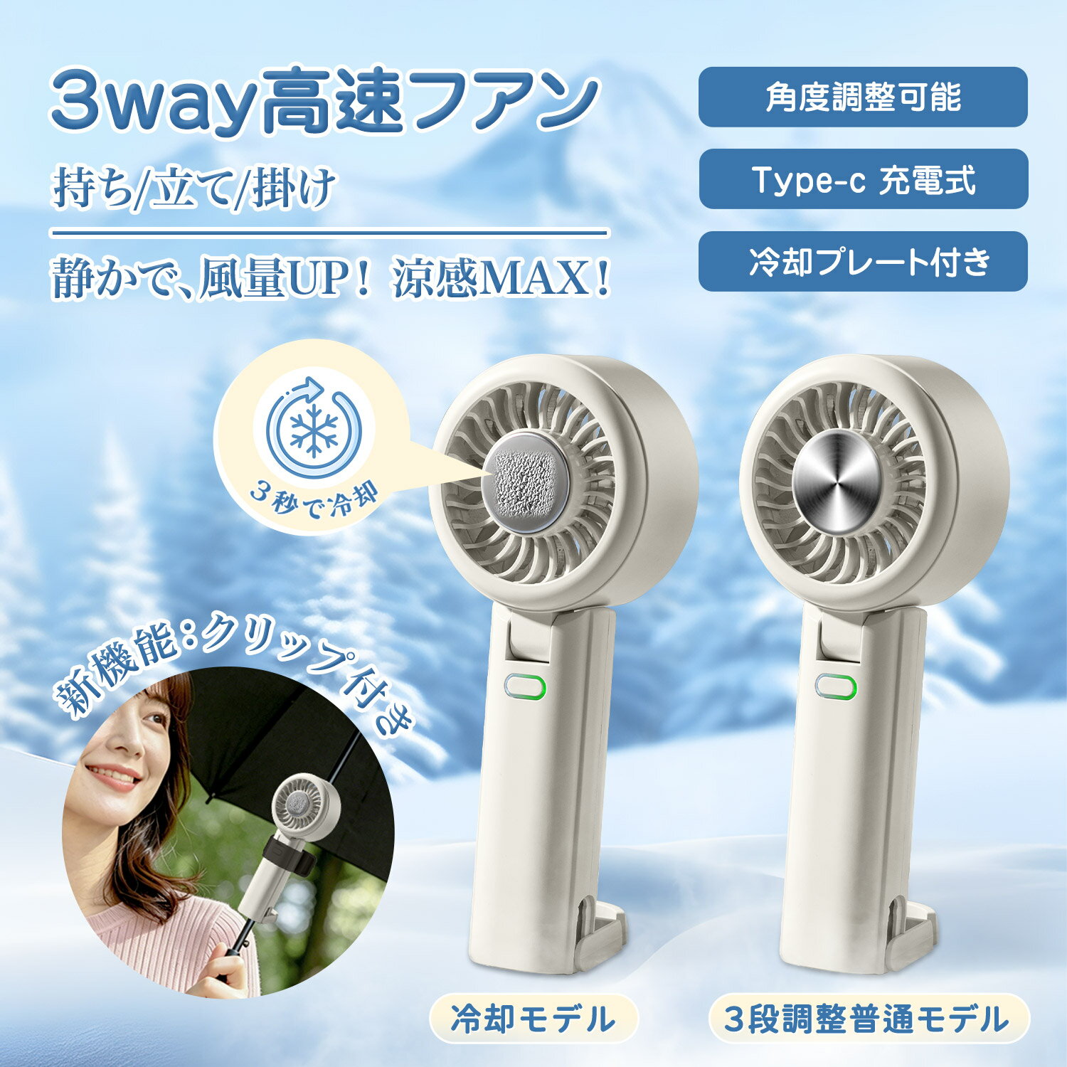 1,000円OFF!ハンディファン 冷却プレート付 クリップ付 小型 手持ち扇風機 2000mAh ポータブル扇風機 強風 静音 瞬間冷感 クーラー コンパクト Type-c充電式ファン 持ち運び 首掛け 携帯扇風機 最大5段階強力冷風 ポータブルファン 猛暑 熱中症対策 母の日