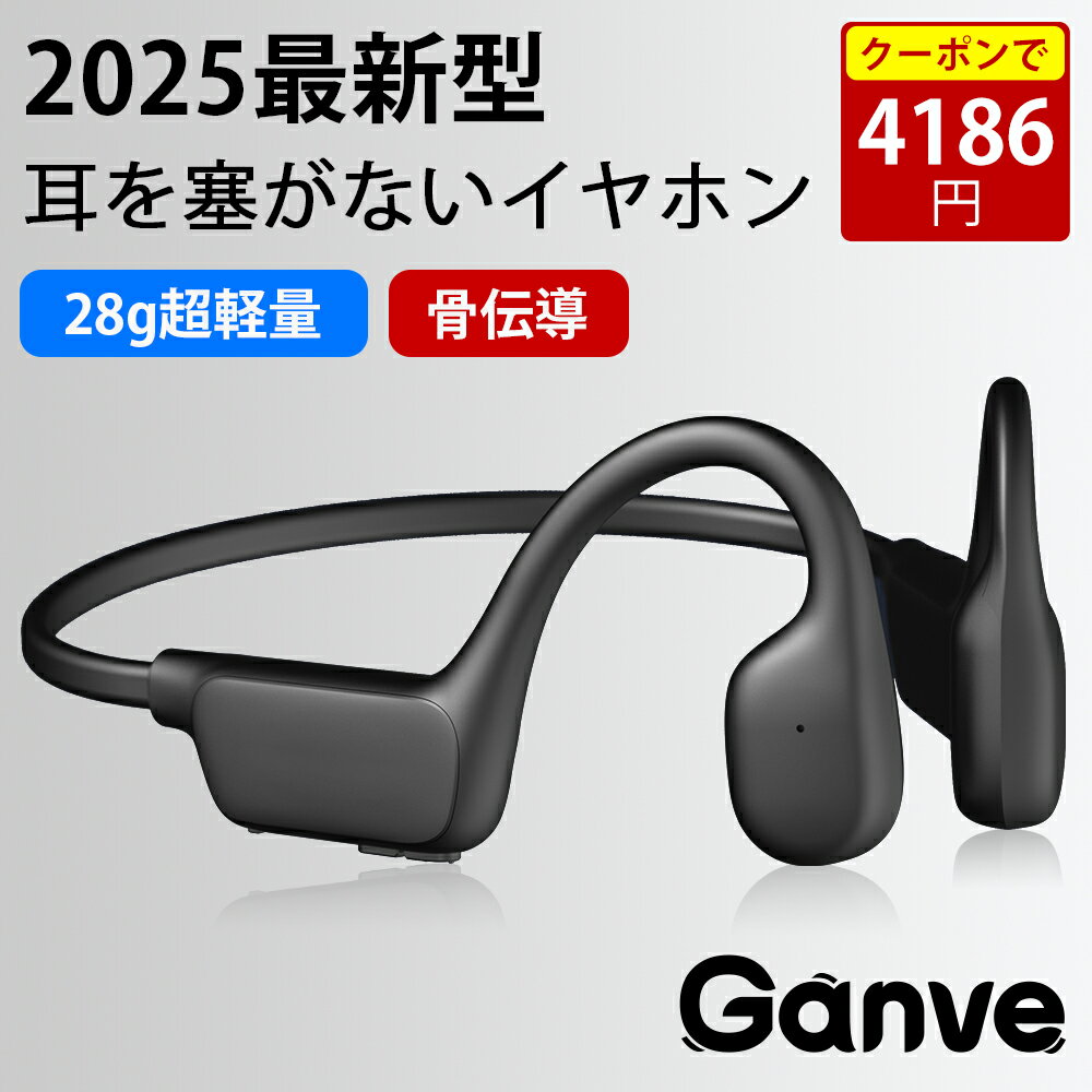 【新品発売★数量限定30％OFF】骨伝導 骨伝導イヤホン ワイヤレスイヤホン Bluetooth イヤホン bluetooth 骨伝導ヘッドホン Bluetooth5.4 ヘッドホン IPX7 耳掛け式 Bluetooth5.4 イヤホン 超軽量 高音質 マイク付き IPX7防水 スポーツ ランニング