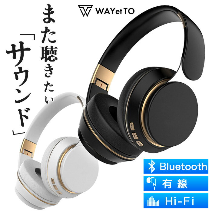 ＼先着順クーポン／ ワイヤレスヘッドホン ヘッドホン ワイヤレス イヤホン ヘッドフォン 無線 タイプ c Bluetooth 5.0 軽量 3.5mm 有線 ブルートゥース ヘッドセット 密閉型 HiFi 音質 重低音 ゲーム microSD 内蔵 USB 充電 収納 通話 折りたたみ式 送料無料