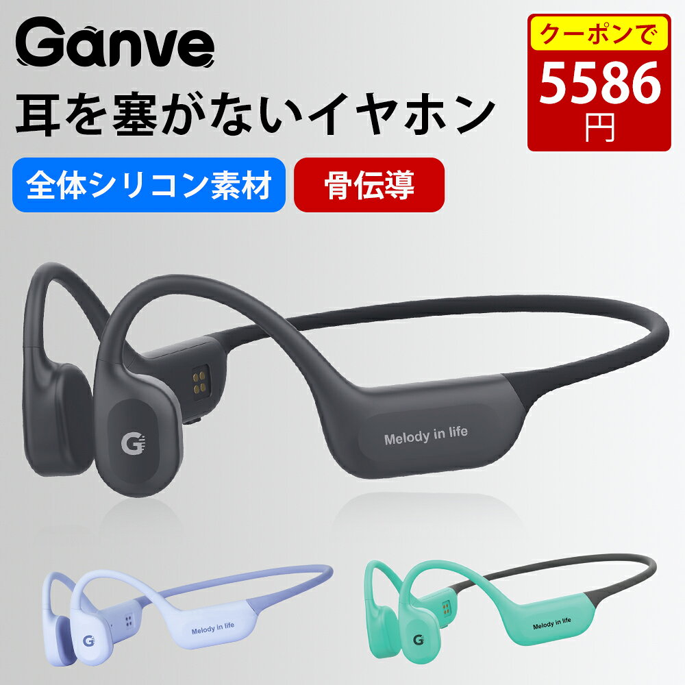 【新品発売★数量限定30％OFF】骨伝導 骨伝導イヤホン ワイヤレスイヤホン Bluetooth イヤホン bluetooth 骨伝導ヘッドホン Bluetooth6.0 ヘッドホン IPX6 耳掛け式 Bluetooth6.0 イヤホン 超軽量 高音質 マイク付き IPX6防水 スポーツ ランニング