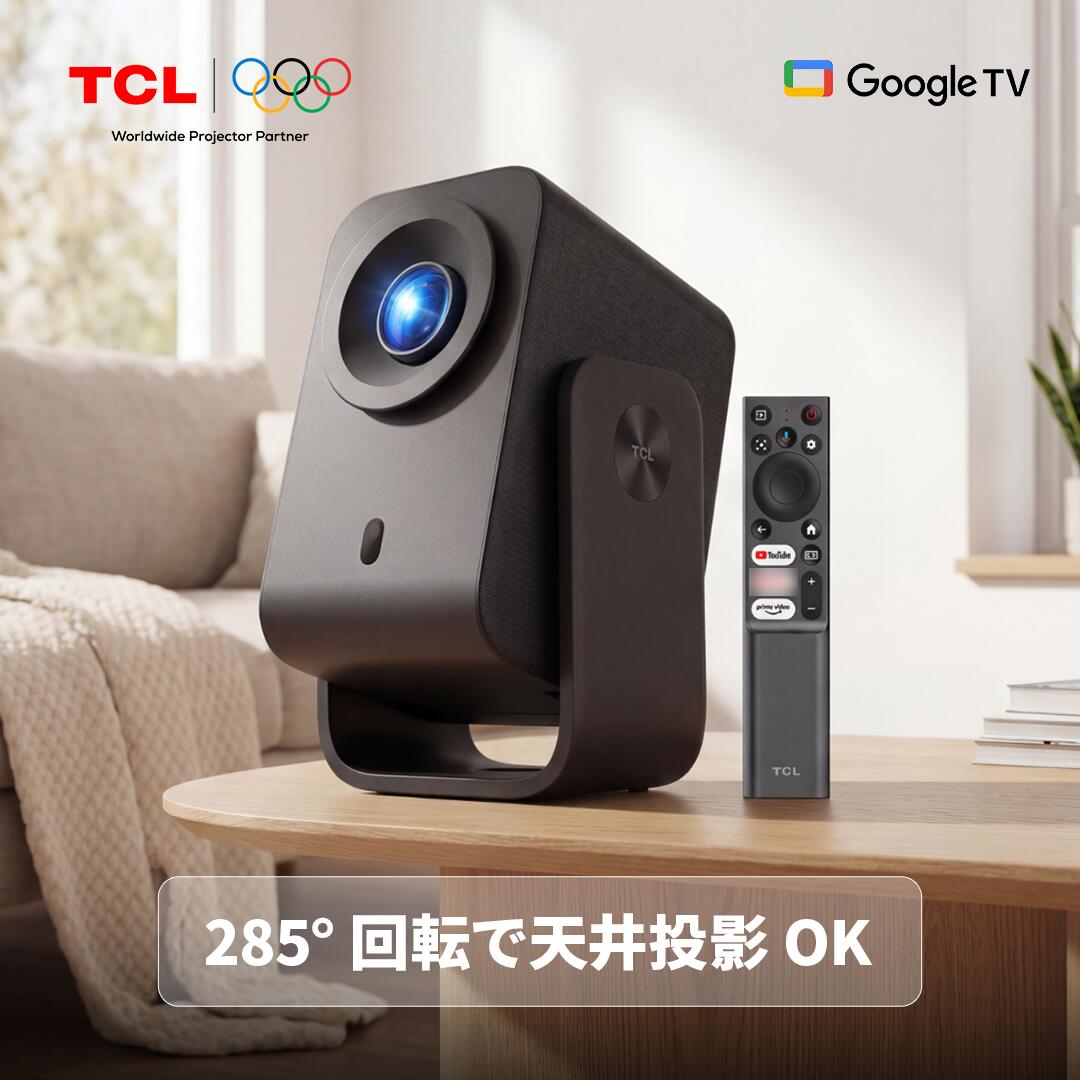 【楽天1位 クーポン7,000円OFF 】 TCL C1 ポータブルプロジェクター Google TV公式認証 ネイティブ1080P 4K対応 内蔵ジンバルで天井も壁も自由自在 完全密閉光学エンジンでほこり知らず オートフォーカス 8Wドルビーサウンド 大画面 Wi-Fi Bluetooth搭載 家庭用 小型