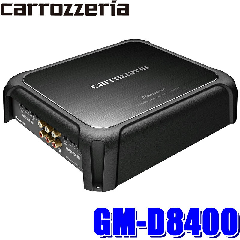 【5/20限定】最大3,000円OFFクーポン配布！GM-D8400 pioneer パイオニア carrozzeria カロッツェリア 200W×4ch車載用超小型パワーアンプ