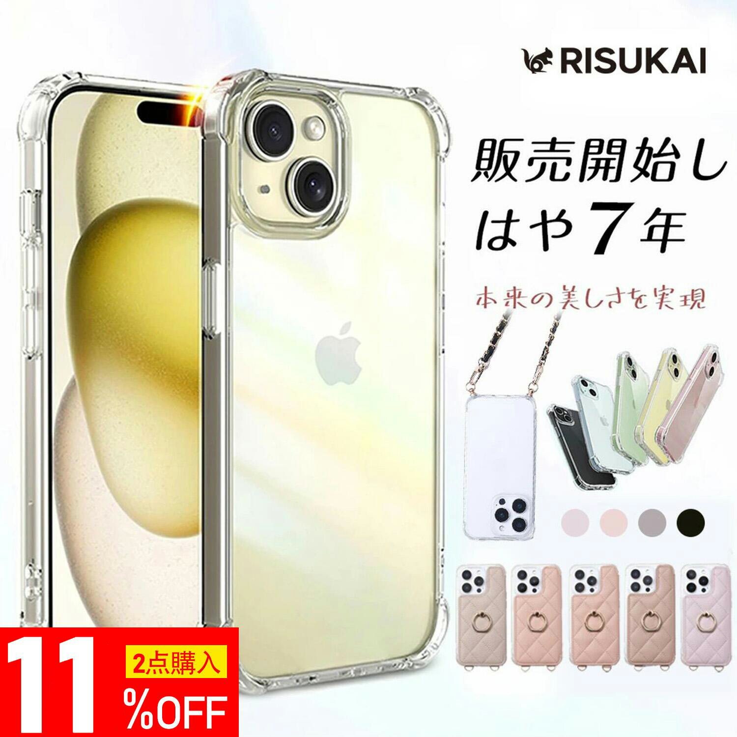 iPhone17シリーズ新登場★iPhone 17 ケース iPhone 17e ケース iPhone15 ケース iPhone14 Pro 14Plus 14ProMax iPhoneSE3 iPhone13 iPhone12 クリア 13pro/12pro/13mini/SE2/11 pro/XR/XS/max/8/7 Plus 透明 カバー スマホショルダー iPhone 16 スマホケース iPhone 16e