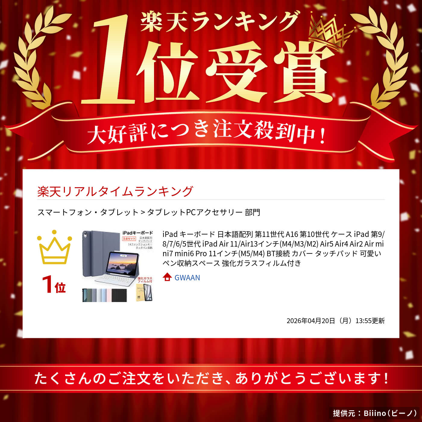 サムネイル