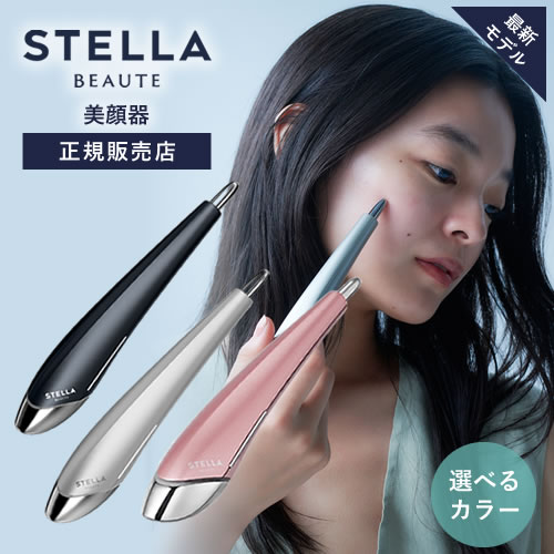 【楽天1位/正規品販売店/送料無料/選べるカラー】ステラボーテ ビューティフェイススティック2.0 BFS2.0 (Beauty Face Stick 2.0) EMS美顔器 STELLA BEAUTE ほうれい線 リフトアップ 筋膜リリース クマ 目元ケア