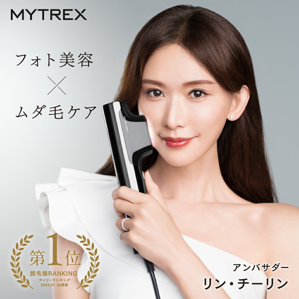 【公式｜35%OFFクーポン配布中！2年保証無料】脱毛器 リンチーリン愛用 MYTREX MiRAY ムダ毛ケア IPL DPL 美肌ケア サロン級 フラッシュ式 脱毛機 家庭用 光脱毛器 美顔器 業務仕様 角質 ハリ ツヤ くすみ 透明肌 うぶ毛 顔 ワキ 髭 ひげ VIO対応 セルフ脱毛 男女兼用