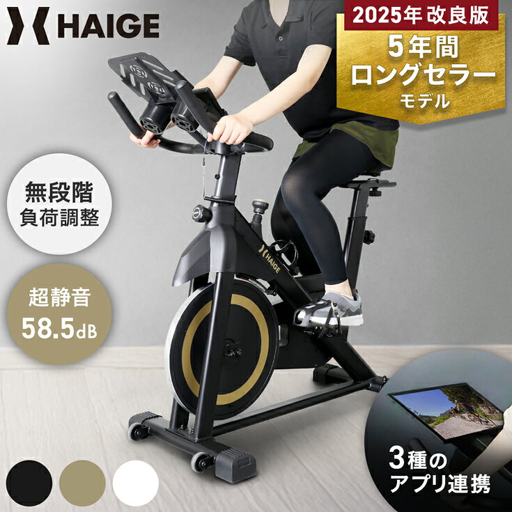★クーポンで29800円＆P最大6倍★ハイガー スピンバイク 静音 Zwift Kinomap Fitshow 対応 マグネット式 カロリー・速度・距離・心拍数メーター付 負荷無段階調整 フィットネスバイク エアロバイク ダイエット 最新改良版 HG-YX-5006 【1年保証】