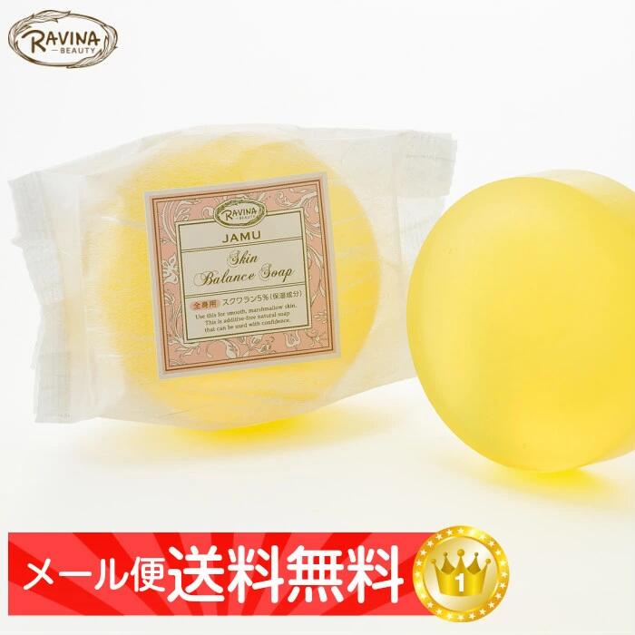【250円OFF】ジャムウ 石鹸 デリケートゾーン ソープ 黒ずみ ニオイ VIO 敏感肌 ジャムウソープ 【1個】ジャムウスキンバランスソープ / 無添加 フェムケア 日本製 保湿 石けん 二の腕 お尻 背中 ニキビ予防 ワキ