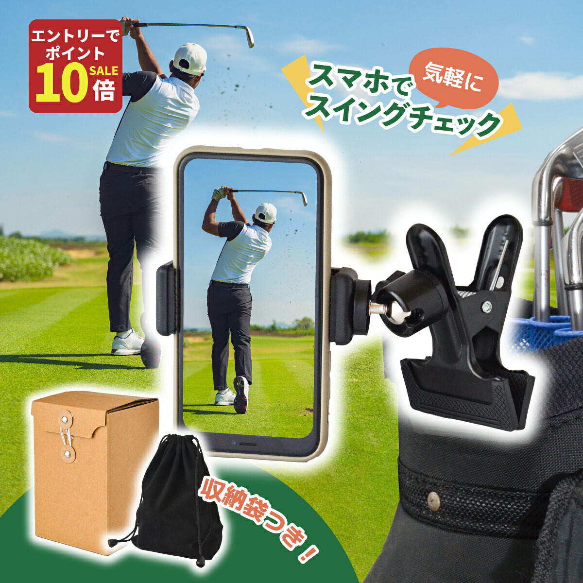【今ならポイント10倍!!エントリーで確定!】ゴルフ 練習機 スマホ スタンド 改良型 角度多彩 スイング練習 スイング撮影トレーニング フォーム矯正 あす楽 送料無料 スイング 練習器具 スマホスタンド アプローチ パター ドライバー スライス 矯正 ゴルフ練習