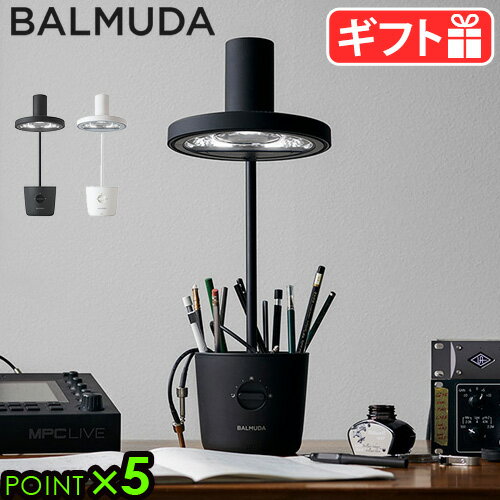 【正規店★延長保証有】 バルミューダ ザ・ライト BALMUDA The Light L03Aデスクライト 学習机 目に優しい おしゃれ 入学祝い 子供 スタンドライト led おすすめ ブルーライトカット バリュミューダ ペン立て プレゼント ギフト◇P5倍 送料無料