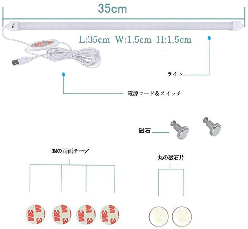 LED バーライト USB 調色調光機能 マグネット 35cm 電球色 昼白色 昼光色 キャンプ キッチン 棚下 スイッチ付き 間接照明 デス アウトドア