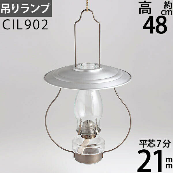 高級 民芸調山小屋オイルランプ-7分芯オイルランプ(吊りランプ7分芯 金銀傘 クリアー AN)(CIL902)【RCP】【asu】ポイントアップ中a10