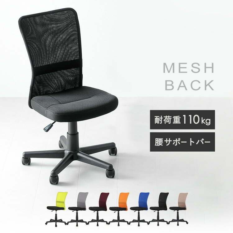 オフィスチェア メッシュ おしゃれ H-298Fパソコンチェア 疲れにくい 腰痛対策 腰痛 PCチェア メッシュチェア ワークチェア デスクチェア デスク用チェア テレワーク 椅子 イス チェア 在宅ワーク リモートワーク オフィス用品 オフィス 会社