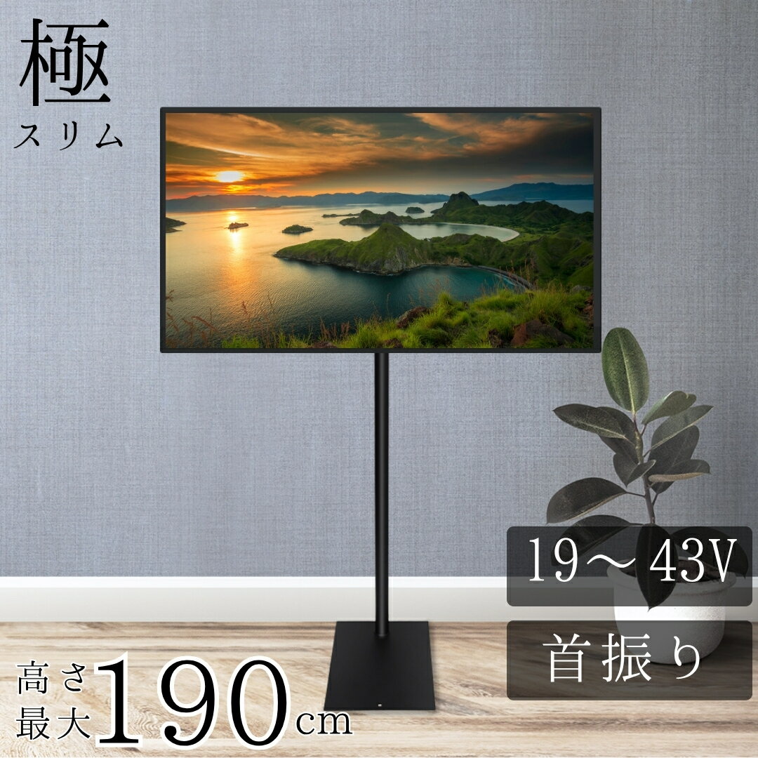 【半額★5％OFF】20日0時～ テレビスタンド 壁寄せ ロータイプ ハイタイプ おしゃれ 角度調整 ディスプレイスタンド モニタースタンド vesa モニター台 モニターアーム ディスプレイアーム モニター テレビ スタンド 台 液晶モニター 高さ 伸縮VESA規格 TVスタンドディスプレ